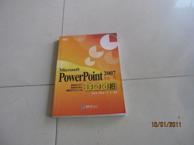 Powerpoint 2007�̳�