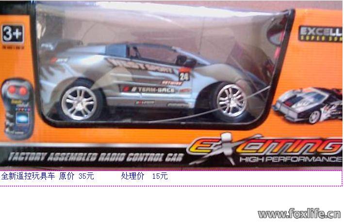 ȫ��ң�س� ԭ��35Ԫ  ������15Ԫ.JPG