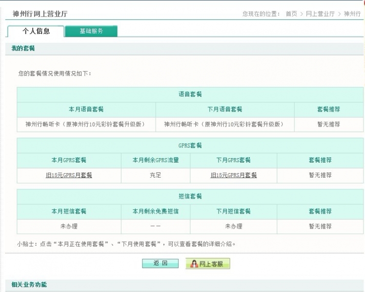 �������ö�����ֻ���