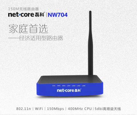 Netcore ڿ 150M ·