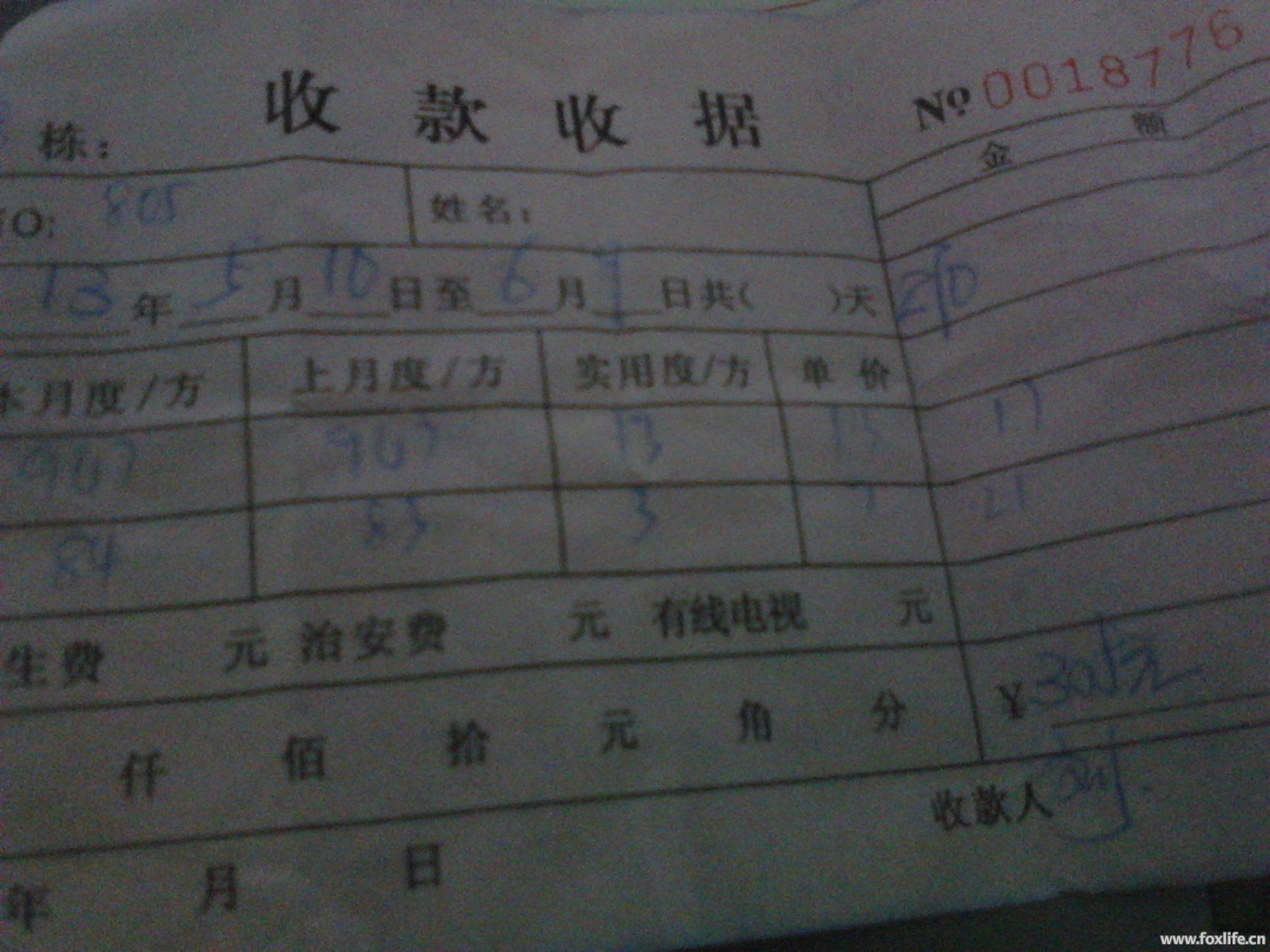 2013-06-07 22.56.39.jpg