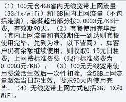 תúϵŹ꿨ʡڰ4G+1G 90