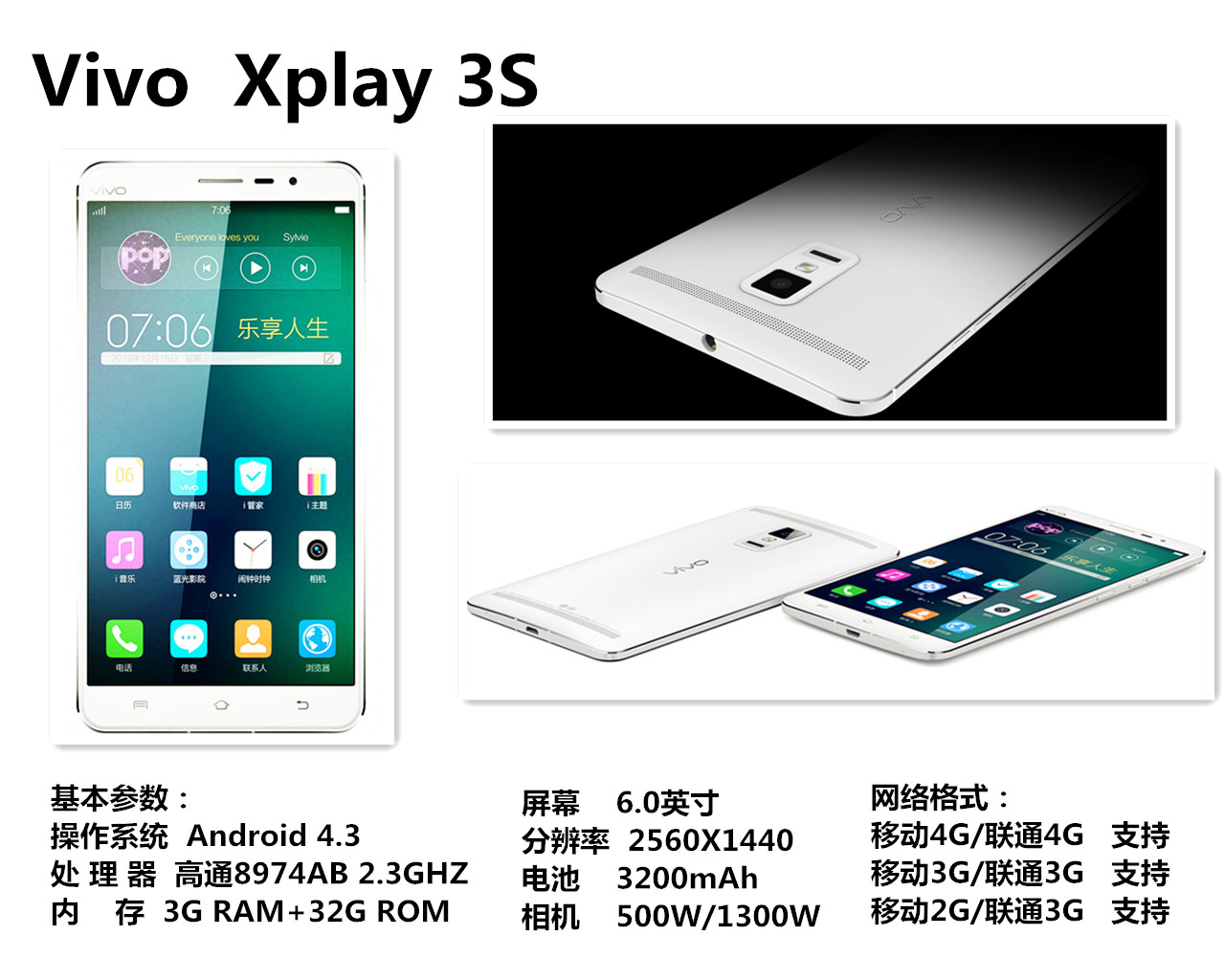 xplay3s-1.jpg