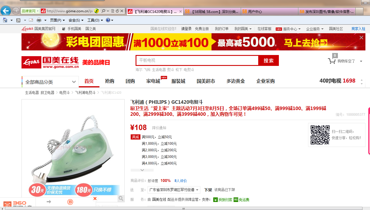 9GC1420ٶ(ȫ)ԭ118зƱ󷢹ֹ108 50Ԫ