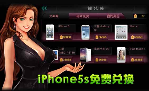 休闲娱乐美女炸金花疯狂赢三张