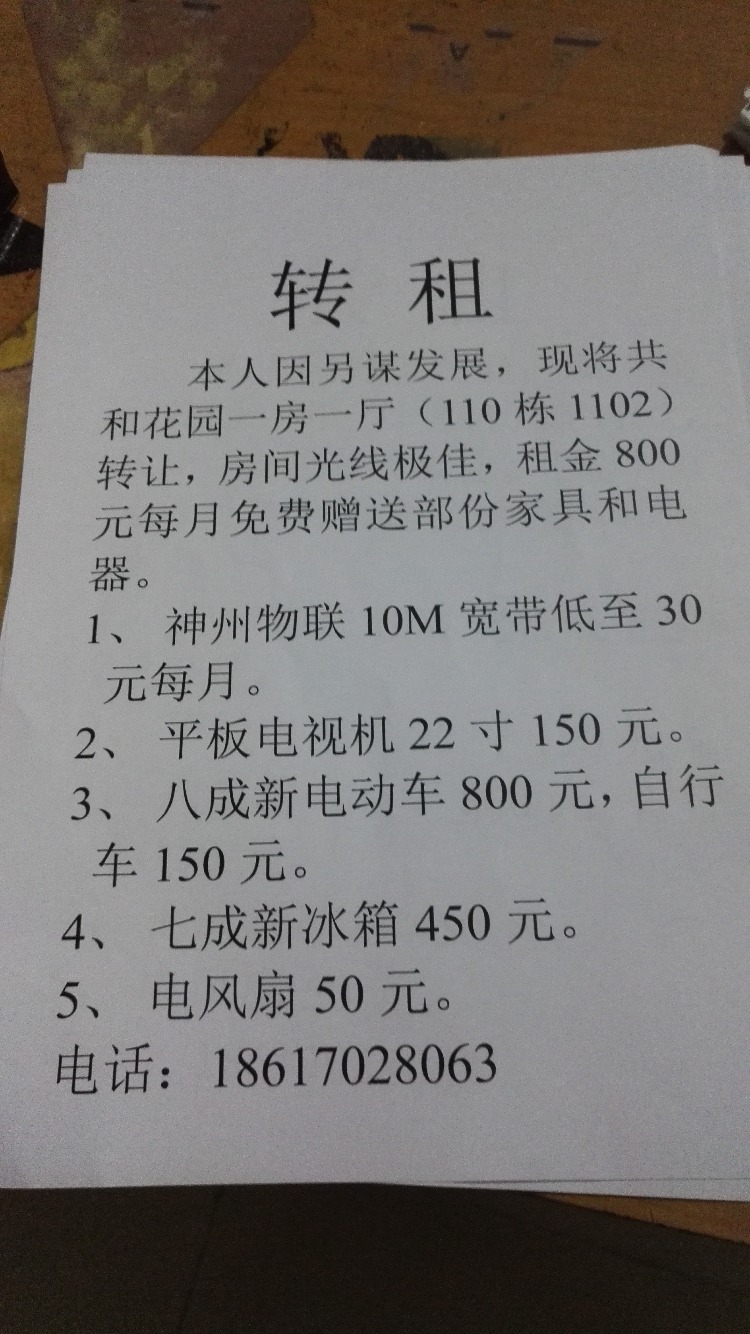 IMG_20160615_220030.jpg