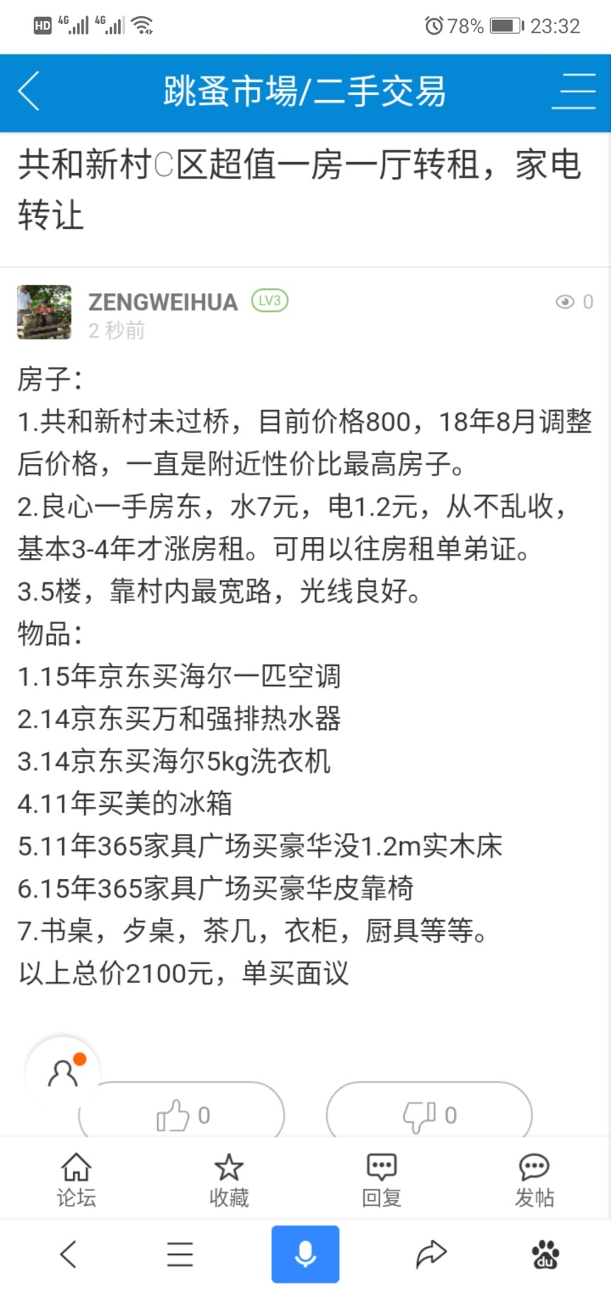 Screenshot_20190318_233259_com.baidu.searchbox.jpg