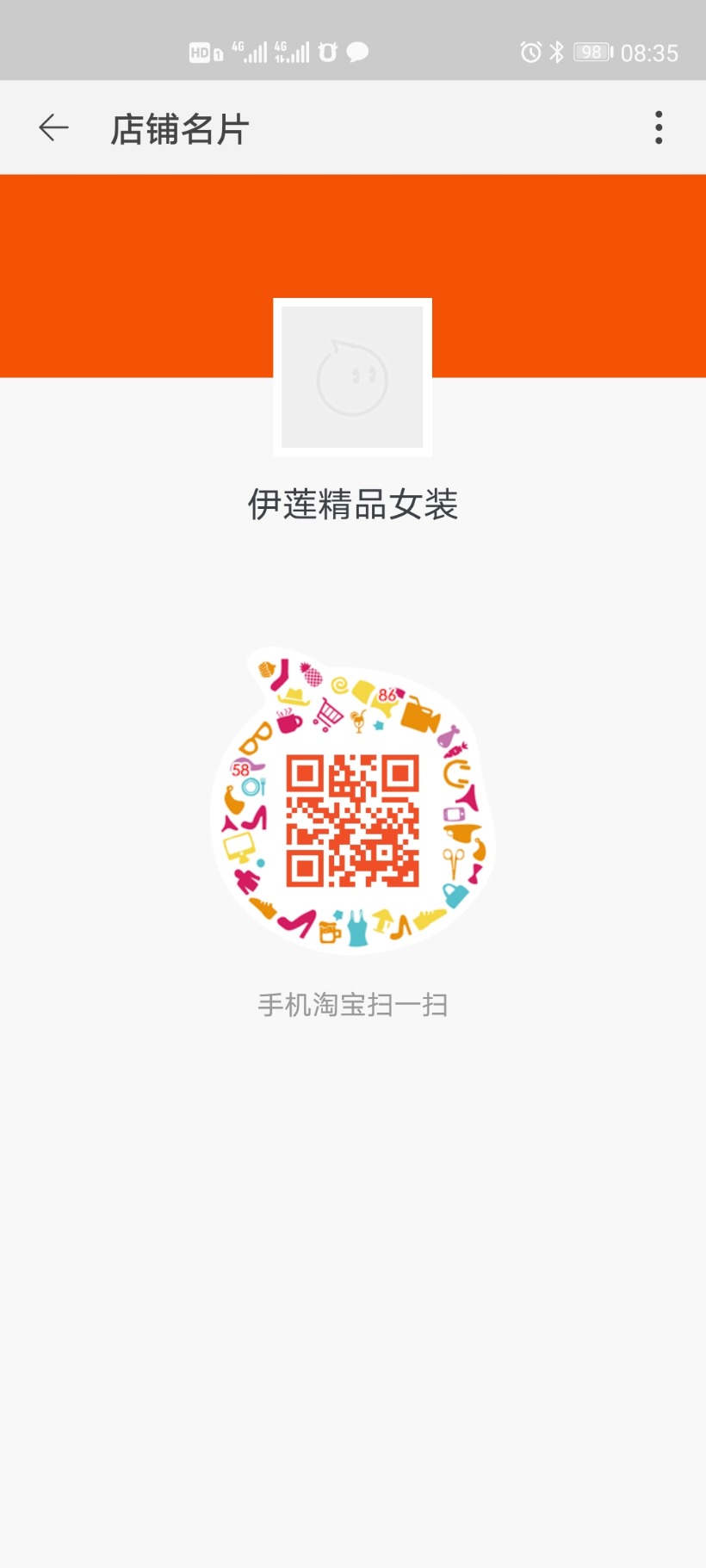 Screenshot_20200522_083525_com.taobao.taobao.jpg