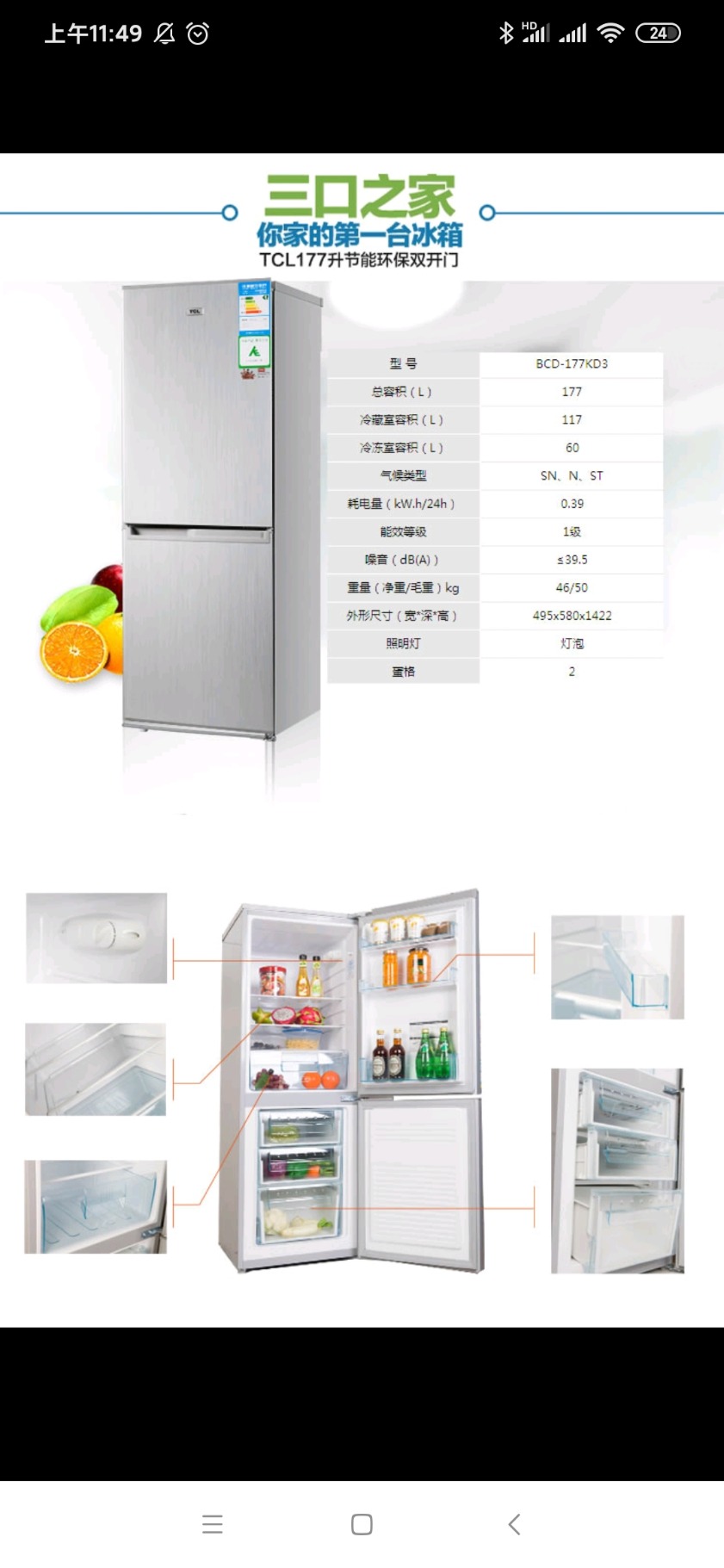 Screenshot_2020-11-01-11-49-54-513_com.jingdong.app.mall.jpg