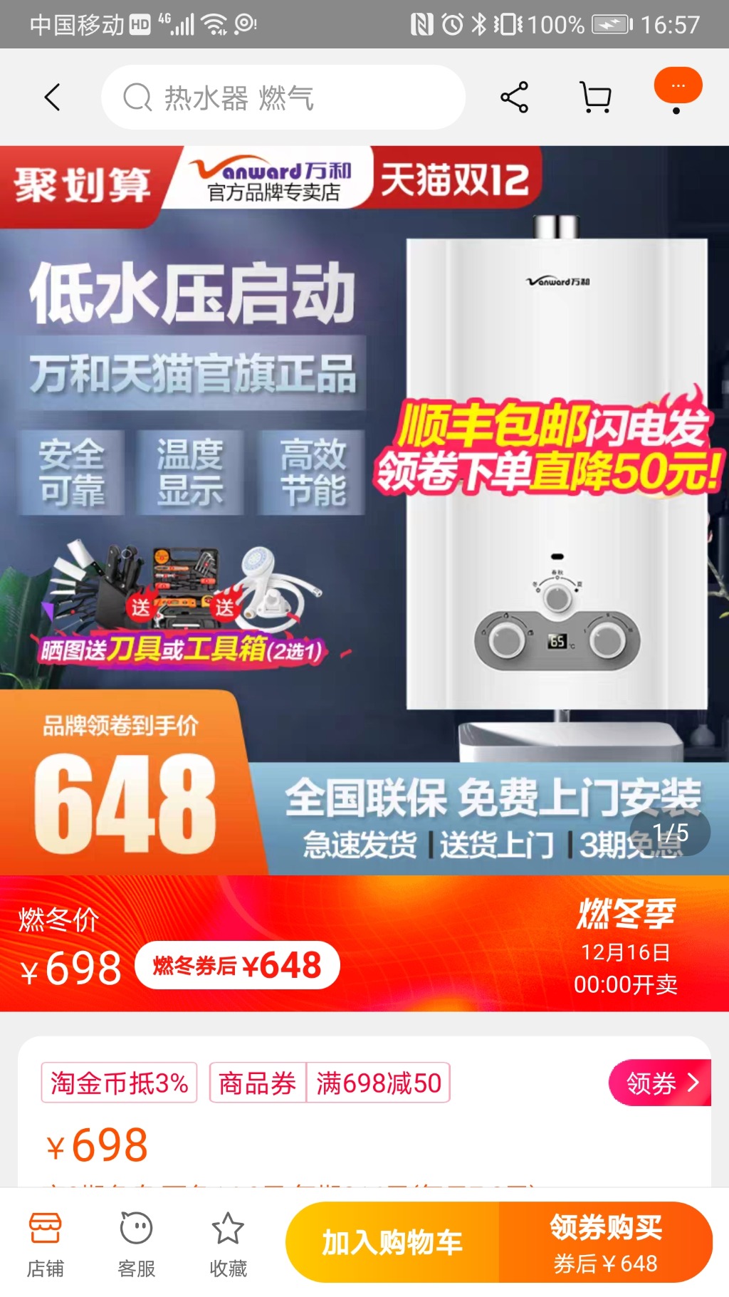 Screenshot_20201214_165751_com.taobao.taobao.jpg