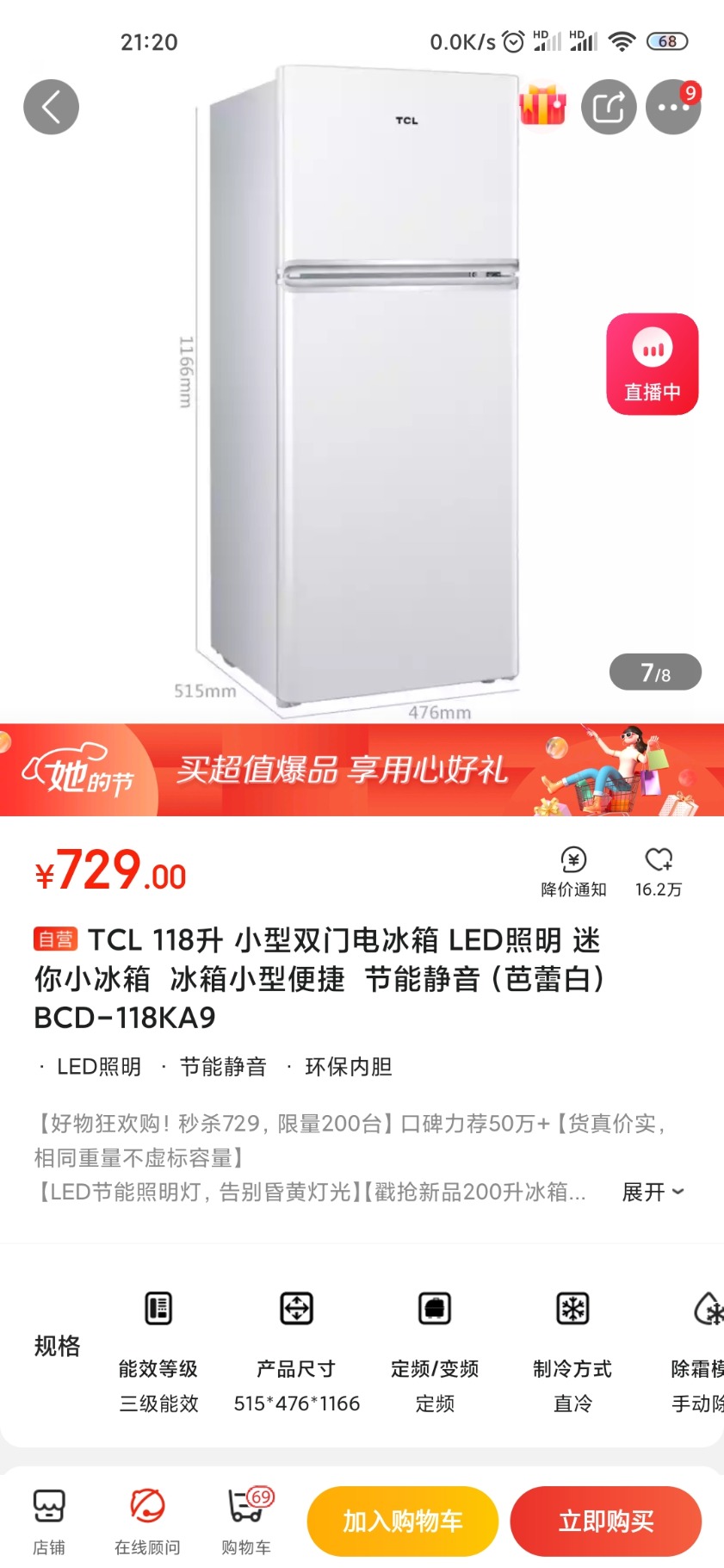 Screenshot_2021-03-02-21-20-15-151_com.jingdong.app.mall.jpg